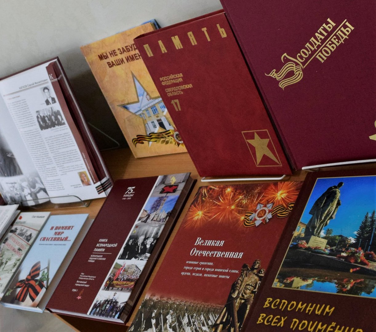 Книга Всенародной памяти — фото 13